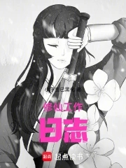 Xiuxian Work Log