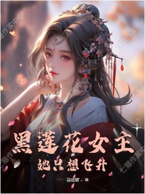 The heroine of Black Lotus just wants to ascend