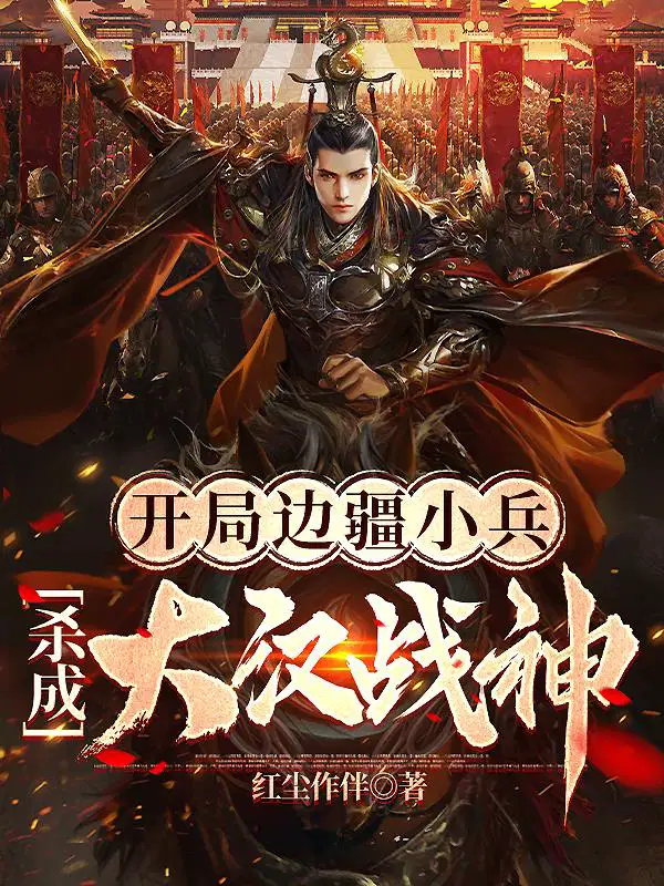 At the beginning, you travel through the battlefield and kill Liu Ye and Zhang Liao with one big hal