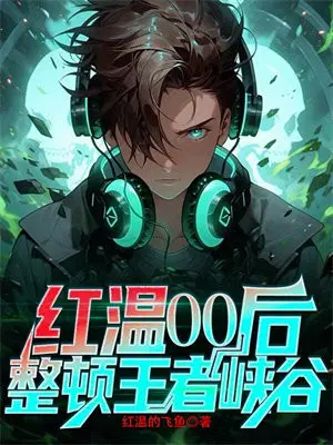 Red Wen, born in the 00s: Rectifying the King's Canyon