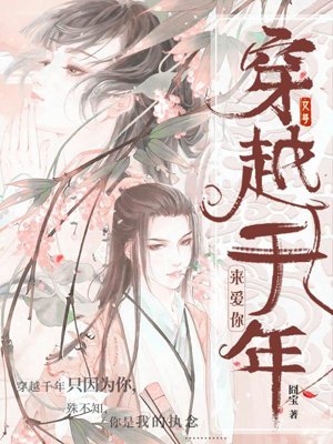 Female Supreme: I have loved you for thousands of years