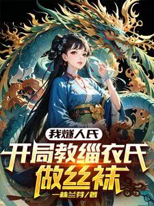 I, Suiren, will teach Ziyi how to make stockings.